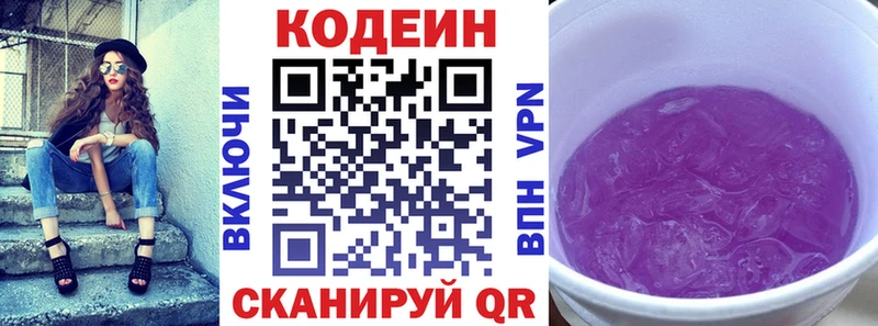 продажа наркотиков  Рубцовск  Codein Purple Drank 