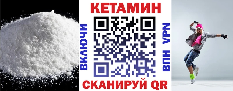 хочу   Рубцовск  Кетамин ketamine 