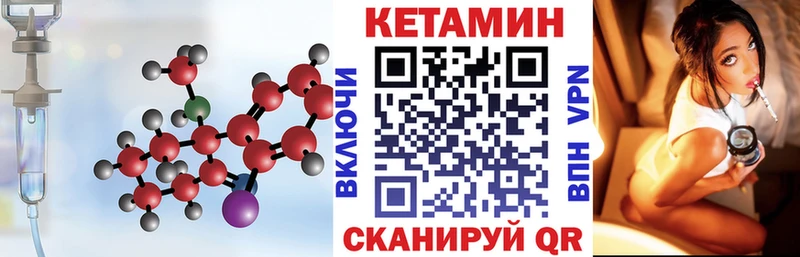 КЕТАМИН VHQ Рубцовск