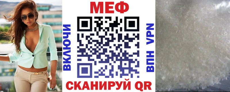 Меф кристаллы Рубцовск