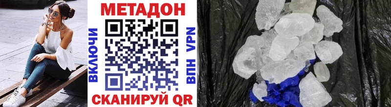 где продают   Рубцовск  МЕТАДОН methadone 
