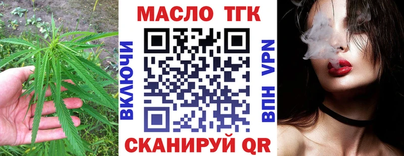 как найти наркотики  Рубцовск  ТГК THC oil 
